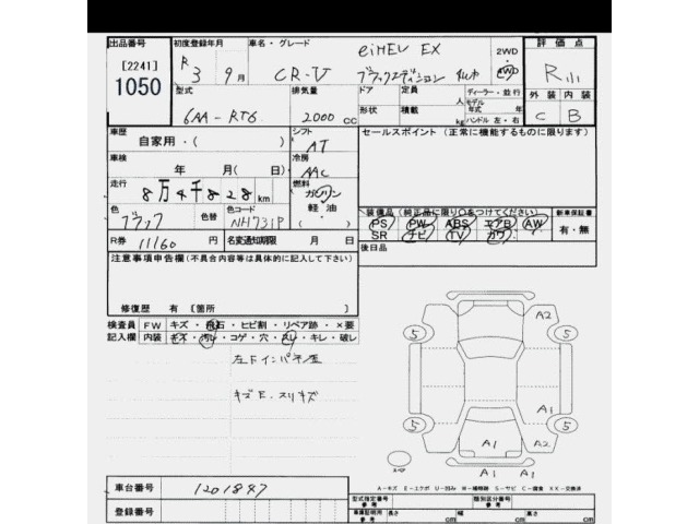 Honda CR-V 2021 8449346-2