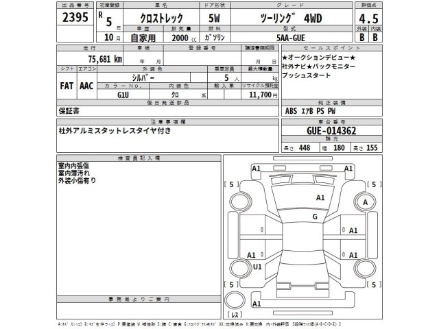 Subaru Crosstrek 2023 8462522-2