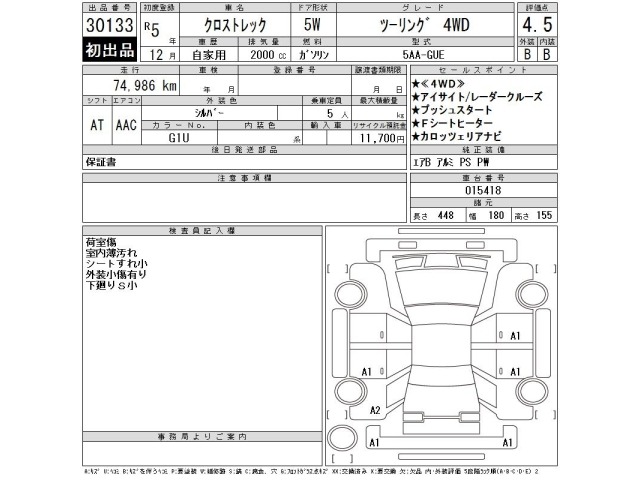 Subaru Crosstrek 2023 8462523-2