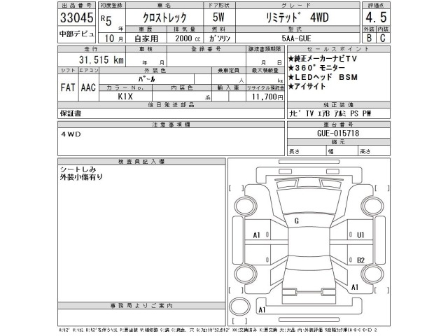 Subaru Crosstrek 2023 8462537-2