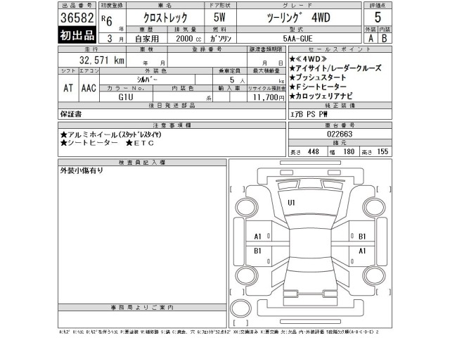 Subaru Crosstrek 2024 8462540-2
