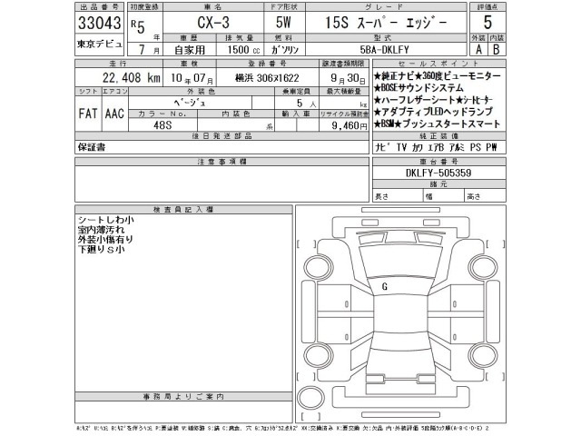 Mazda CX-3 2023 8459248-2