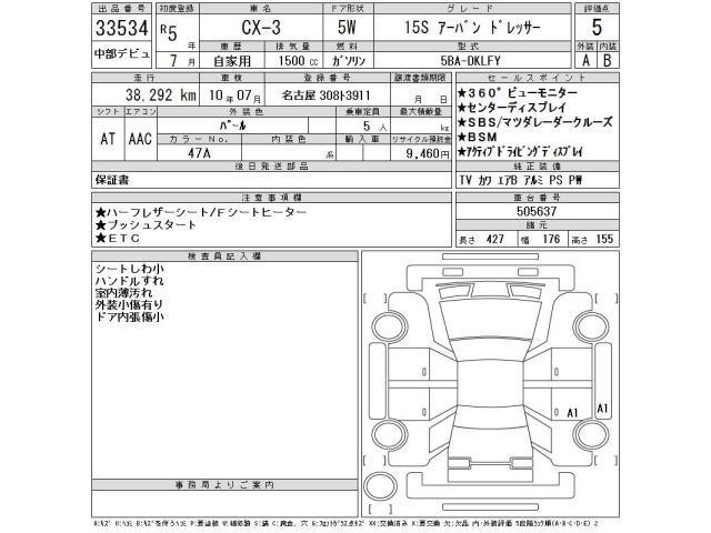 Mazda CX-3 2023 8459249-2