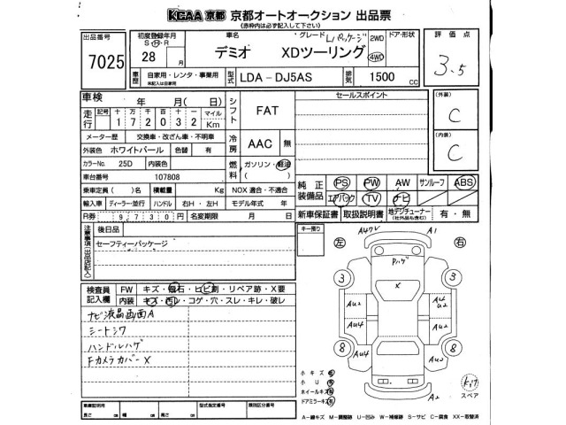 Mazda DEMIO 2016 8454477-2