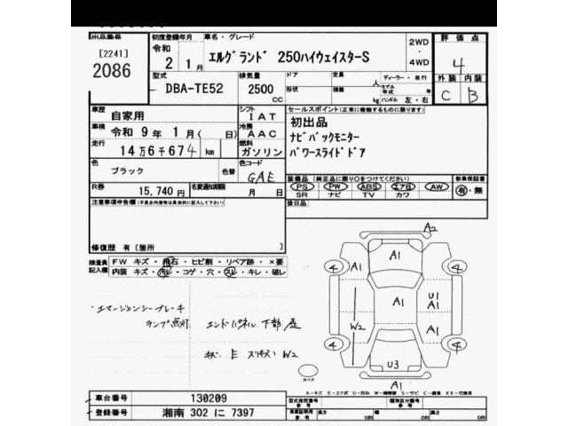 Nissan ELGRAND 2020 8454623-2