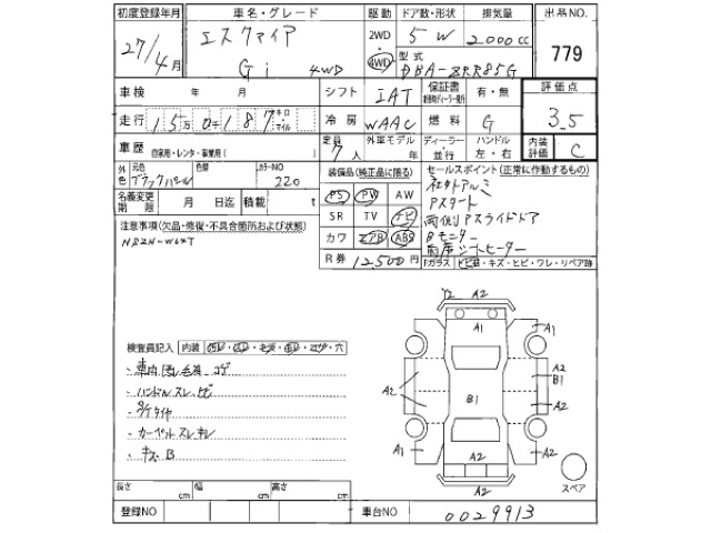 Toyota ESQUIRE 2015 8464289-2