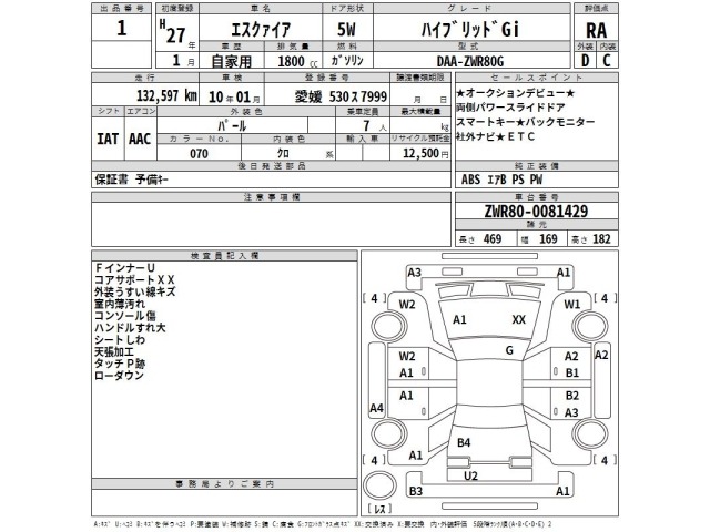 Toyota ESQUIRE 2015 8464330-2