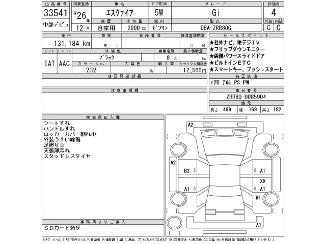 Toyota ESQUIRE 2014 8464366-2
