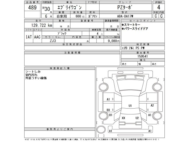 Suzuki EVERY WAGON 2018 8450283-2