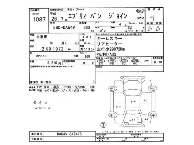 Suzuki EVERY 2014 8455673-2