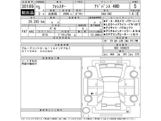 Subaru FORESTER 2023 8458658-2