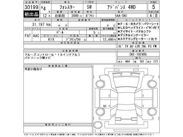 Subaru FORESTER 2022 8458695-2