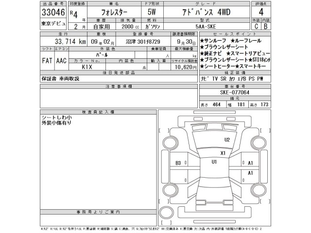Subaru FORESTER 2022 8458696-2