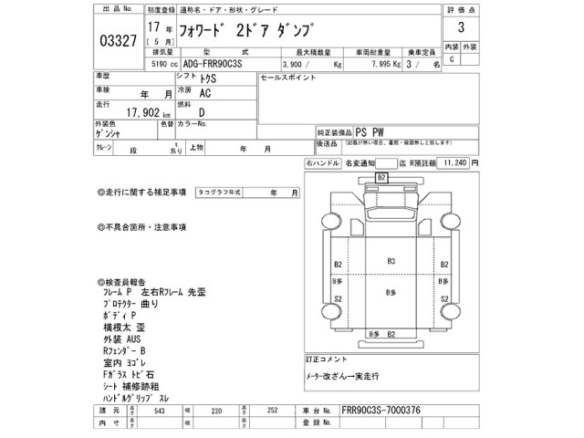 Isuzu FORWARD 2005 8464607-2