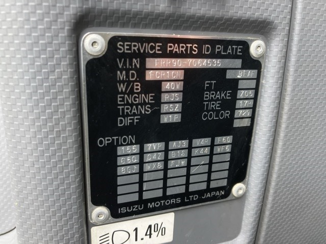 Isuzu FORWARD 2014 8464609-8