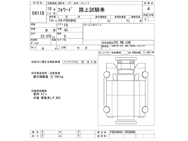 Isuzu FORWARD 2006 8464615-2