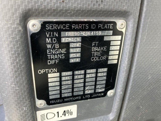 Isuzu FORWARD 2014 8464618-8