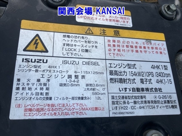 Isuzu FORWARD 2015 8464636-9