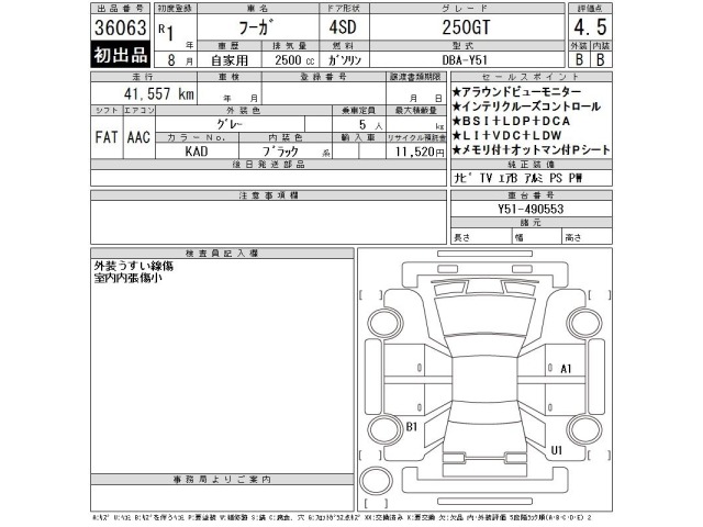Nissan FUGA 2019 8448526-2