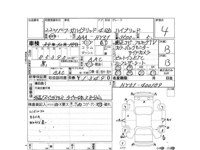 Nissan FUGA 2010 8448529-3