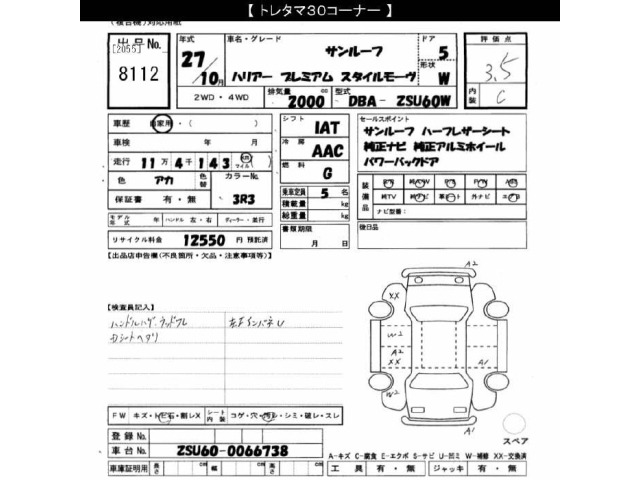 Toyota HARRIER 2015 8451957-2