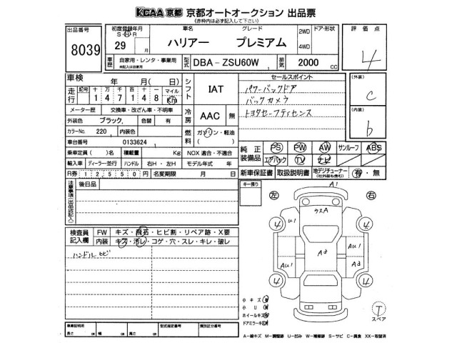 Toyota HARRIER 2017 8452157-2