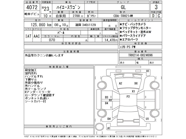 Toyota HIACE WAGON 2011 8443495-2