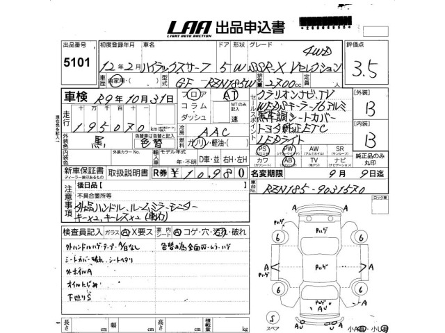 Toyota HILUX SURF 2000 8455918-2
