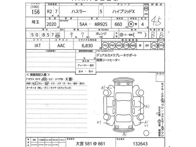 Suzuki HUSTLER 2020 8460075-2
