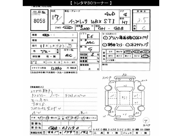 Subaru IMPREZA 2005 8452623-2