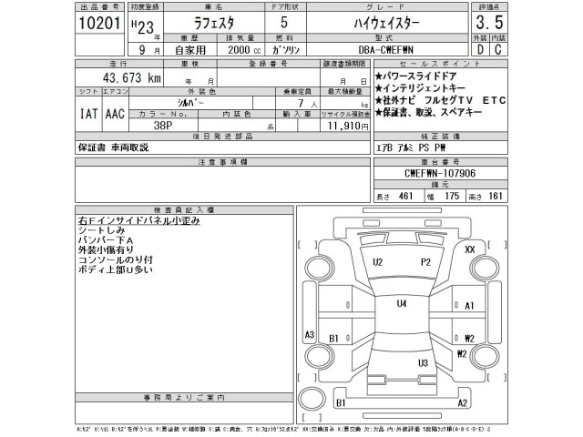 Nissan LAFESTA 2011 8446247-2