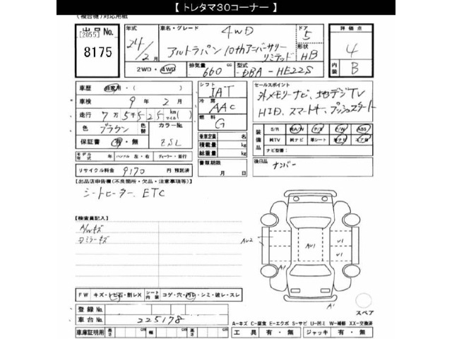 Suzuki LAPIN 2012 8462073-2