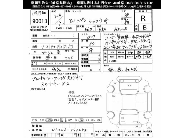 Suzuki LAPIN 2014 8462106-2