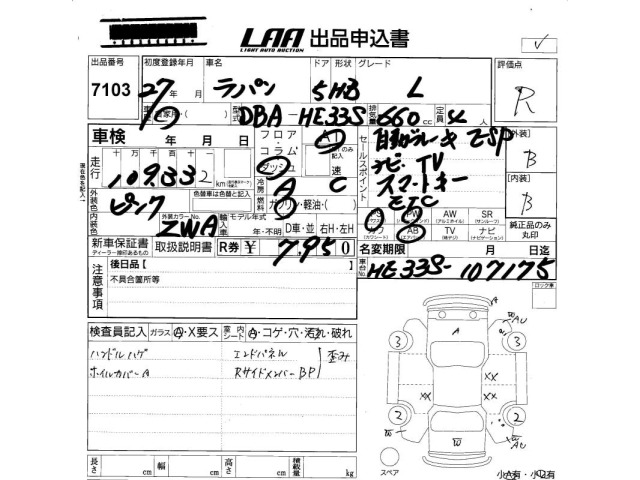 Suzuki LAPIN 2015 8462126-2
