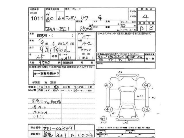 Nissan LEAF 2018 8456395-2