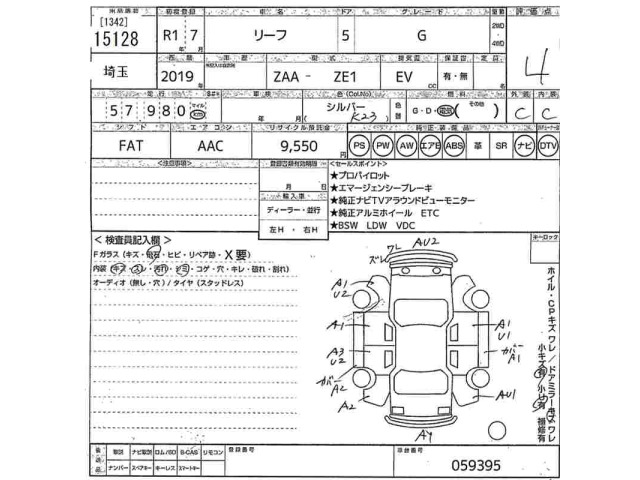Nissan LEAF 2019 8456406-2