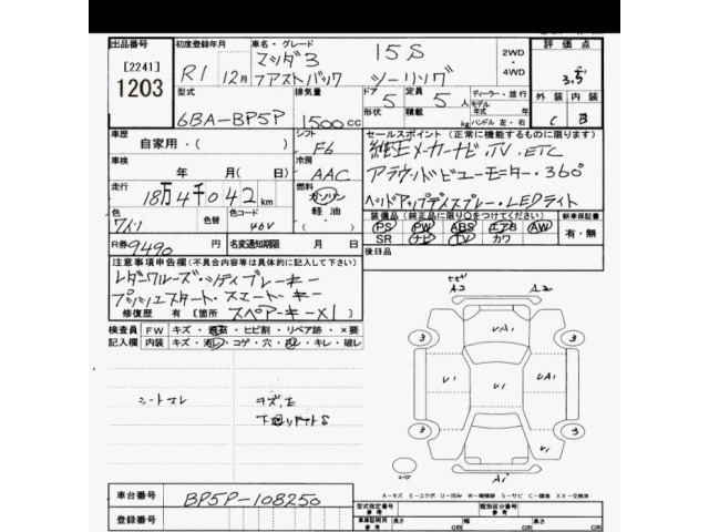 Mazda MAZDA3 2019 8454937-2
