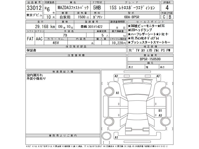 Mazda MAZDA3 2024 8454938-2