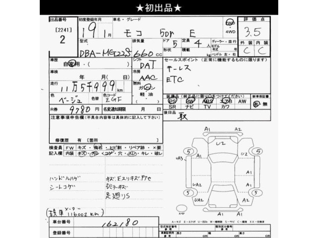 Nissan MOCO 2007 8455079-2