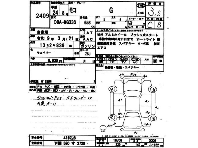 Nissan MOCO 2012 8455080-2