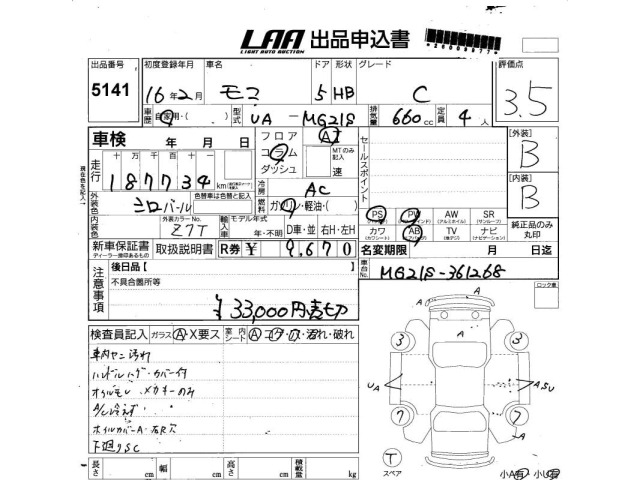 Nissan MOCO 2004 8455086-2