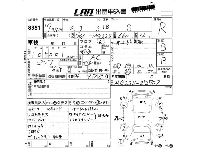 Nissan MOCO 2007 8455087-2