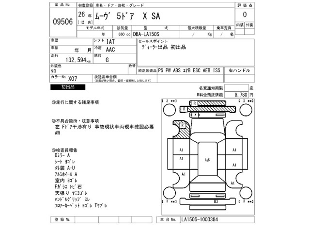 Daihatsu MOVE 2014 8453942-2