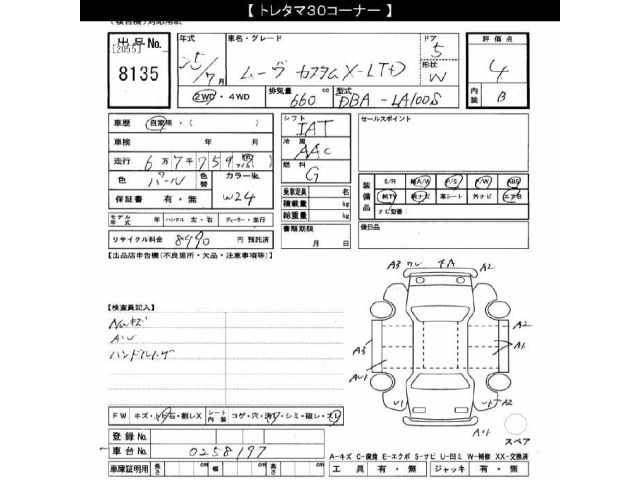 Daihatsu MOVE 2013 8453964-2