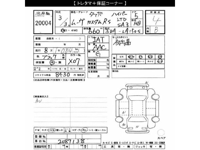 Daihatsu MOVE 2021 8453965-2