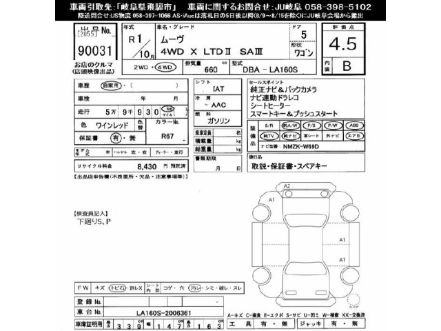 Daihatsu MOVE 2019 8453986-2