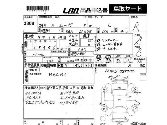 Daihatsu MOVE 2012 8453992-2