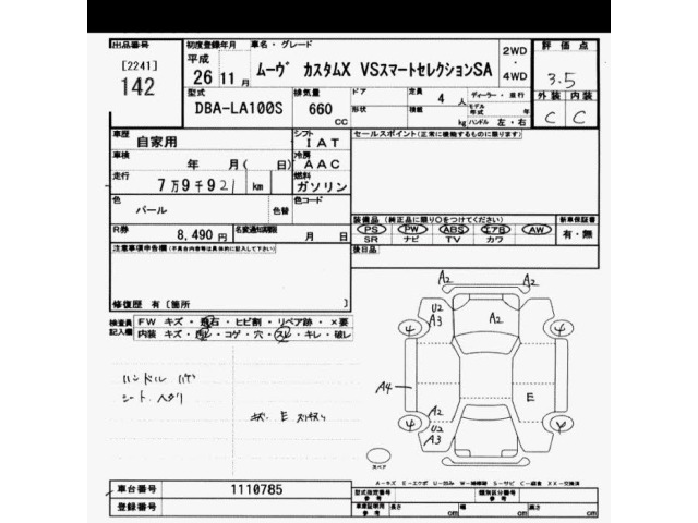 Daihatsu MOVE 2014 8454029-2