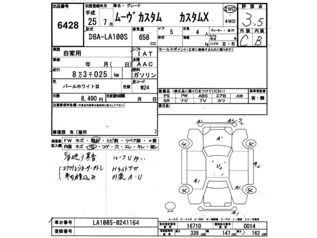 Daihatsu MOVE 2013 8454044-2