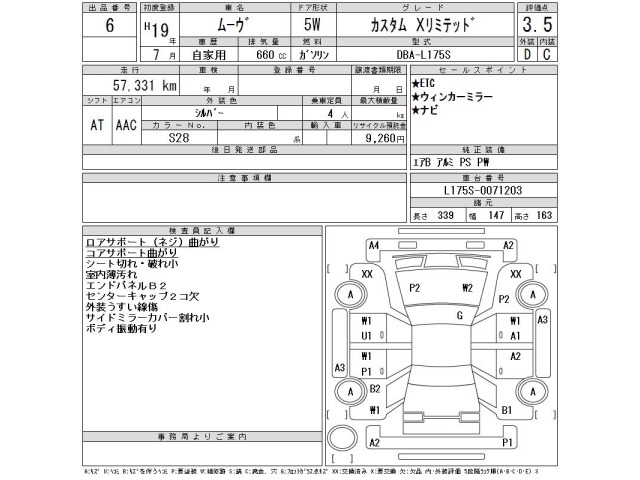 Daihatsu MOVE 2007 8454049-2